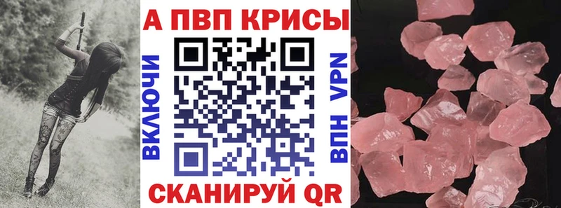 Alfa_PVP кристаллы Вуктыл