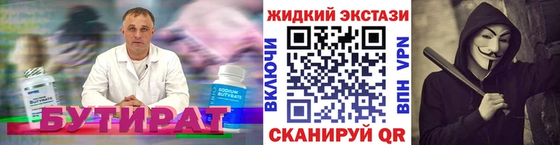 Бутират оксибутират  mega как зайти  Вуктыл  как найти закладки 