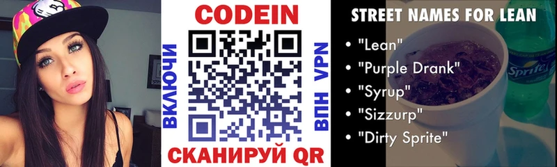 Кодеин Purple Drank  как найти   Вуктыл 