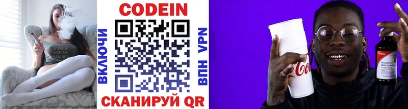 Кодеиновый сироп Lean напиток Lean (лин) Вуктыл