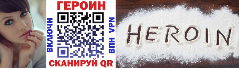 ГЕРОИН белый Вуктыл
